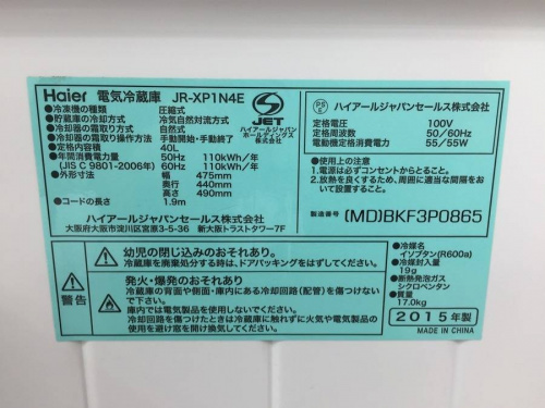 中古冷蔵庫の1ドア冷蔵庫