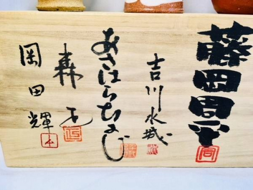 松戸