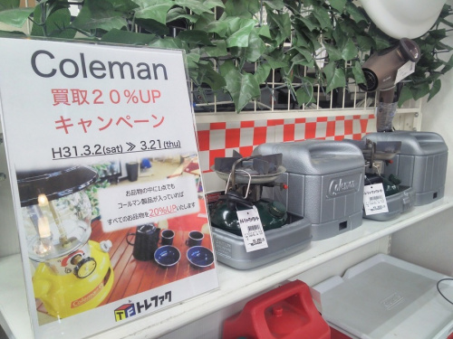 アウトドア用品のColeman
