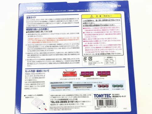 NゲージのTOMIX