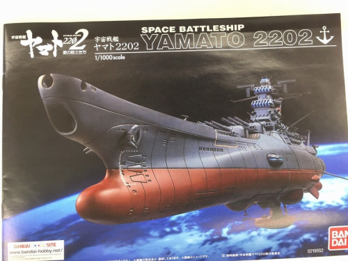 宇宙戦艦大和