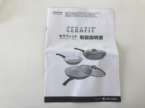 セラミックフライパンセットの未使用品