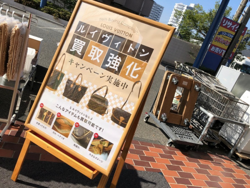 ブランド・ラグジュアリーのLOUIS VUITTON