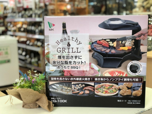 調理家電の無煙ロースター