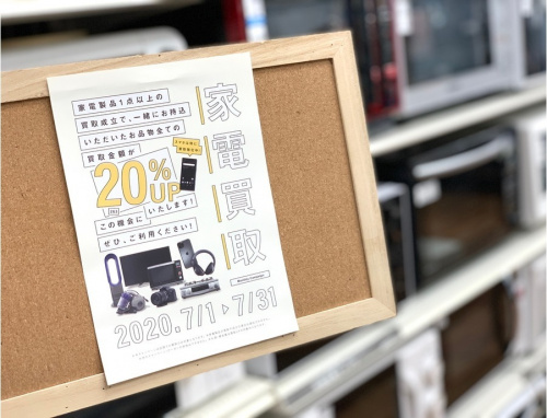 生活家電の冷蔵庫