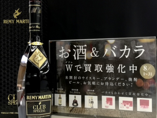 イベントなうのお酒