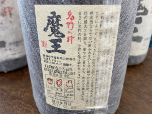 蒸留酒類のブランデー