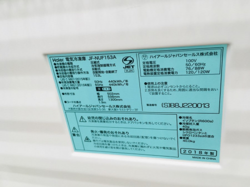 ハイアールの冷凍庫