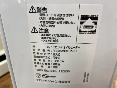 家電の冬物家電