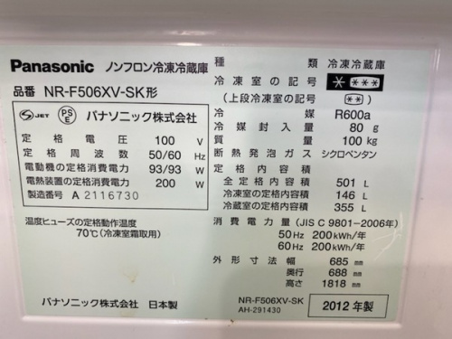 大型冷蔵庫の冷蔵庫