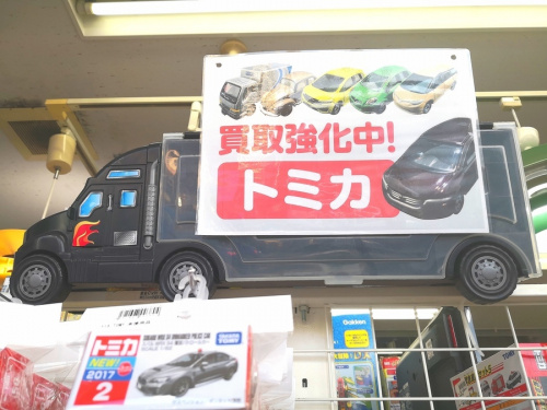 ホビーのトミカ