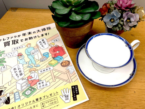 大掃除の大掃除買取