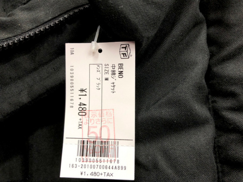 買取　中古洋服　セールの年末　買取　千葉　