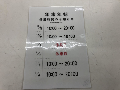 買取　高価の洋服　家電　オーディオ