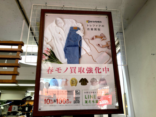 ライトアウター カーディガン 買取の松戸