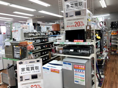 生活家電の家電買取