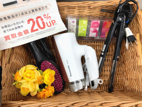 理美容家電の家電買取