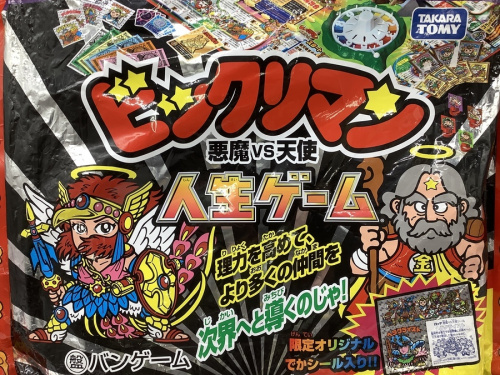 ホビーのボードゲーム