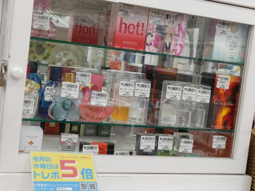 フレグランスのトレポ5倍