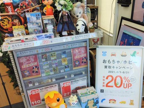 ホビーのおもちゃ