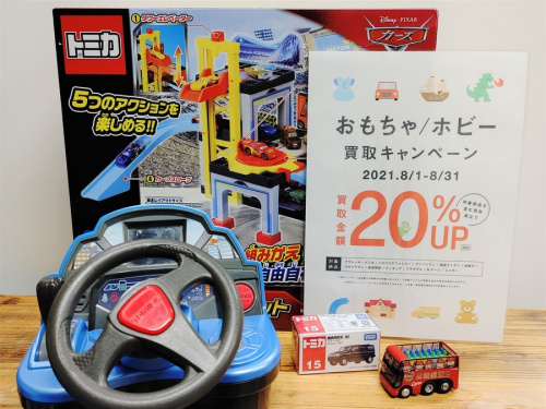 トミカのプラレール