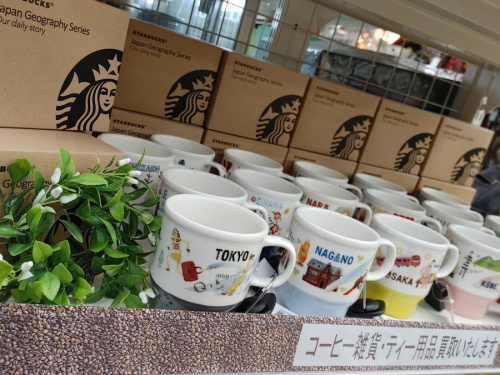 喫茶のSTARBUCKS COFFEE
