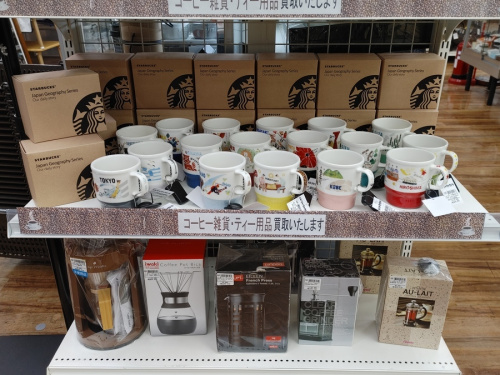 スタバの買取