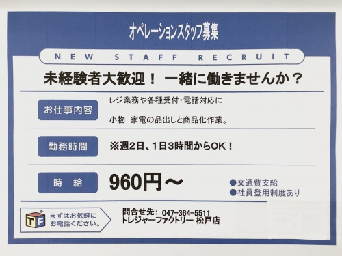 アルバイトのアルバイト募集