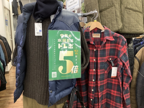 イベントなうのポイント5倍デー