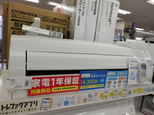 エアコンの冬物家電