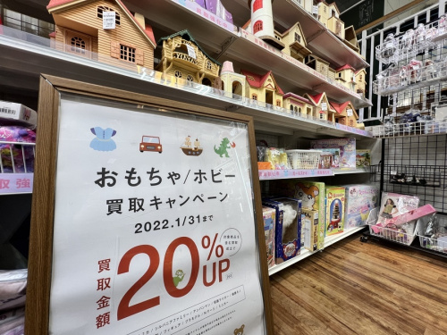 松戸　ホビーの松戸　買取