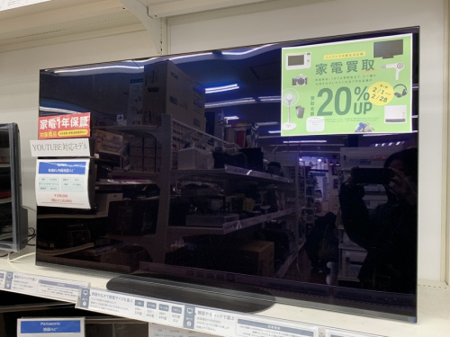 生活家電の家電買取