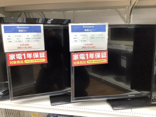 家電買取の中古家電