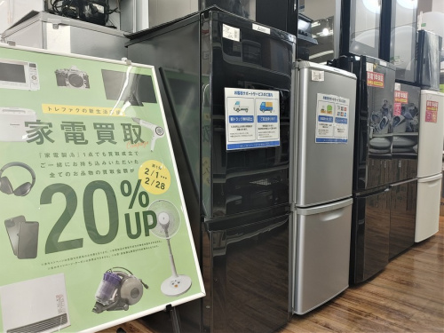 家電の冷蔵庫