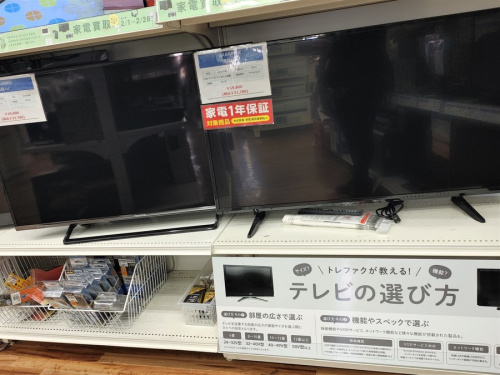 生活家電の買取