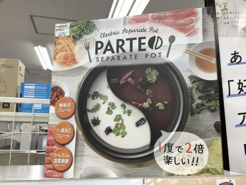 雑貨のキッチン雑貨