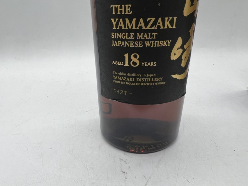 ブランデーの山崎