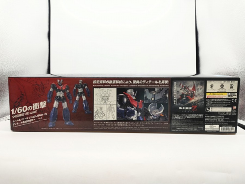プラモデルのマジンガーZ
