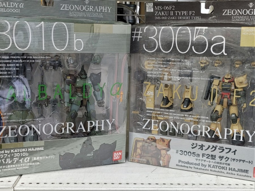 おもちゃ・ホビーのガンダム