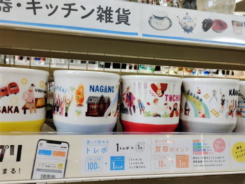 スタバ　タンブラーの買取