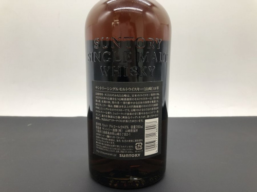 山崎のYAMAZAKI