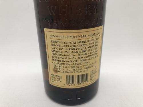 サントリーの松戸店