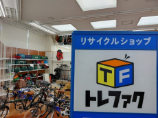 トレファク小平店ブログ