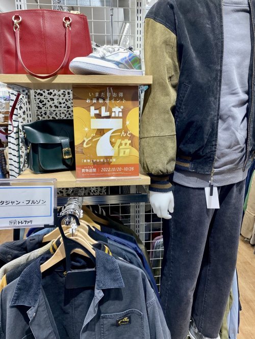 トレファクブログ画像2