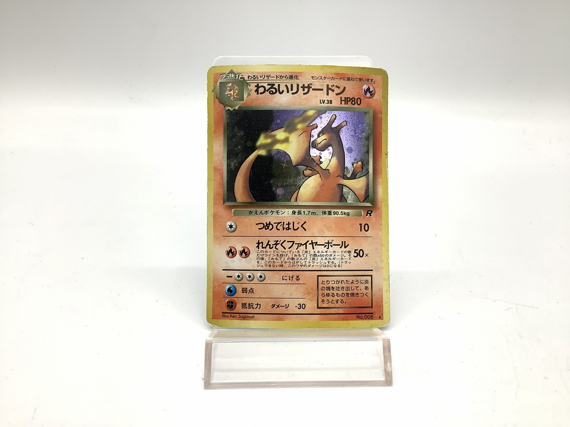 【Fiフェさん専用】リザードン・ミュウツー ポケモンカード「ミュウツー」「わるいリザードン」のご紹介です