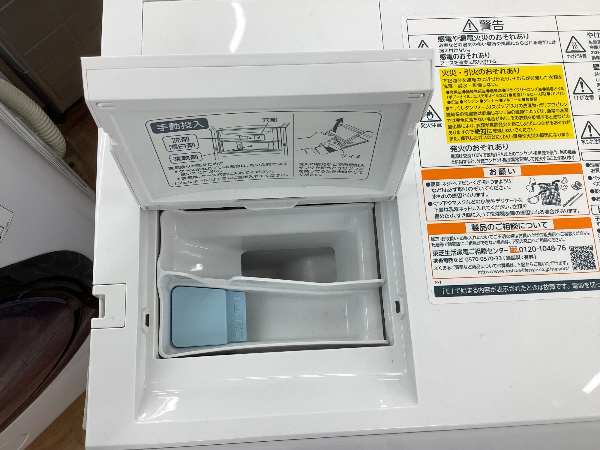 TOSHIBA(東芝)のドラム式洗濯乾燥機のご紹介です！｜2023年03月14日 