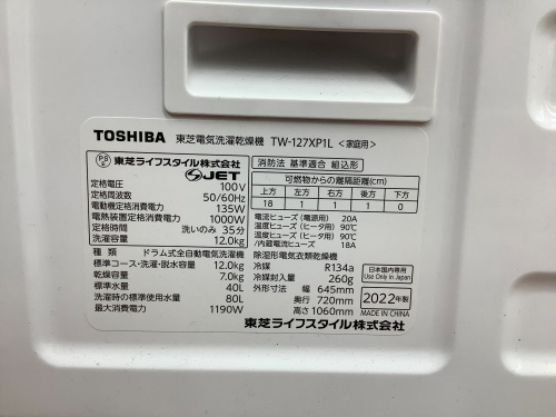 トレファクブログ画像7