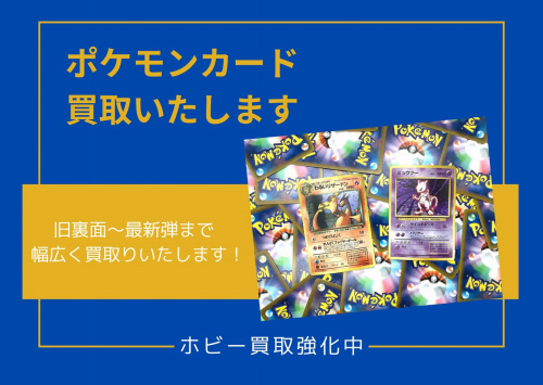 トレファクブログ画像6