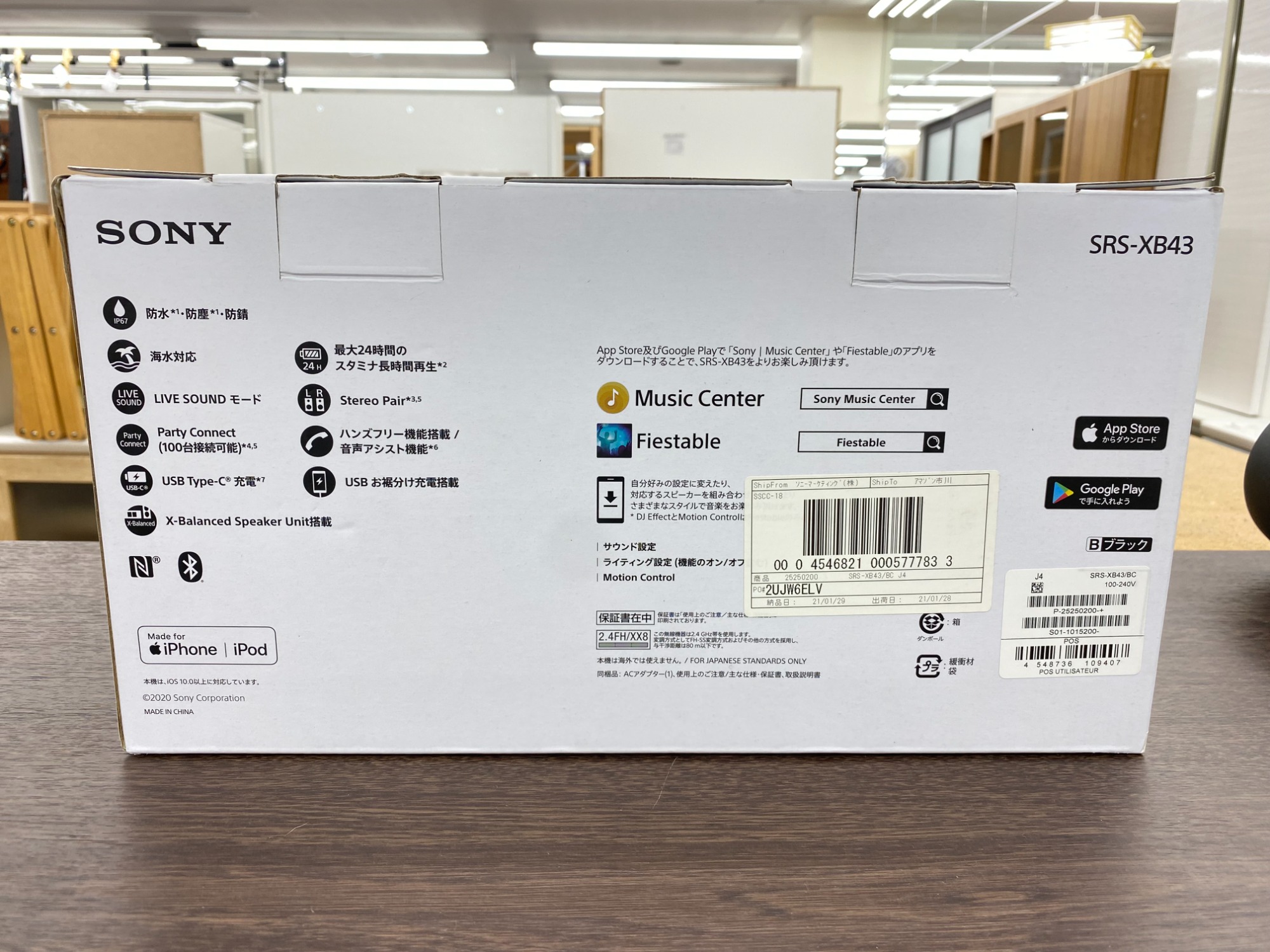 SONY(ソニー) ワイヤレススピーカー SRS-XB43 を買取入荷いたしました