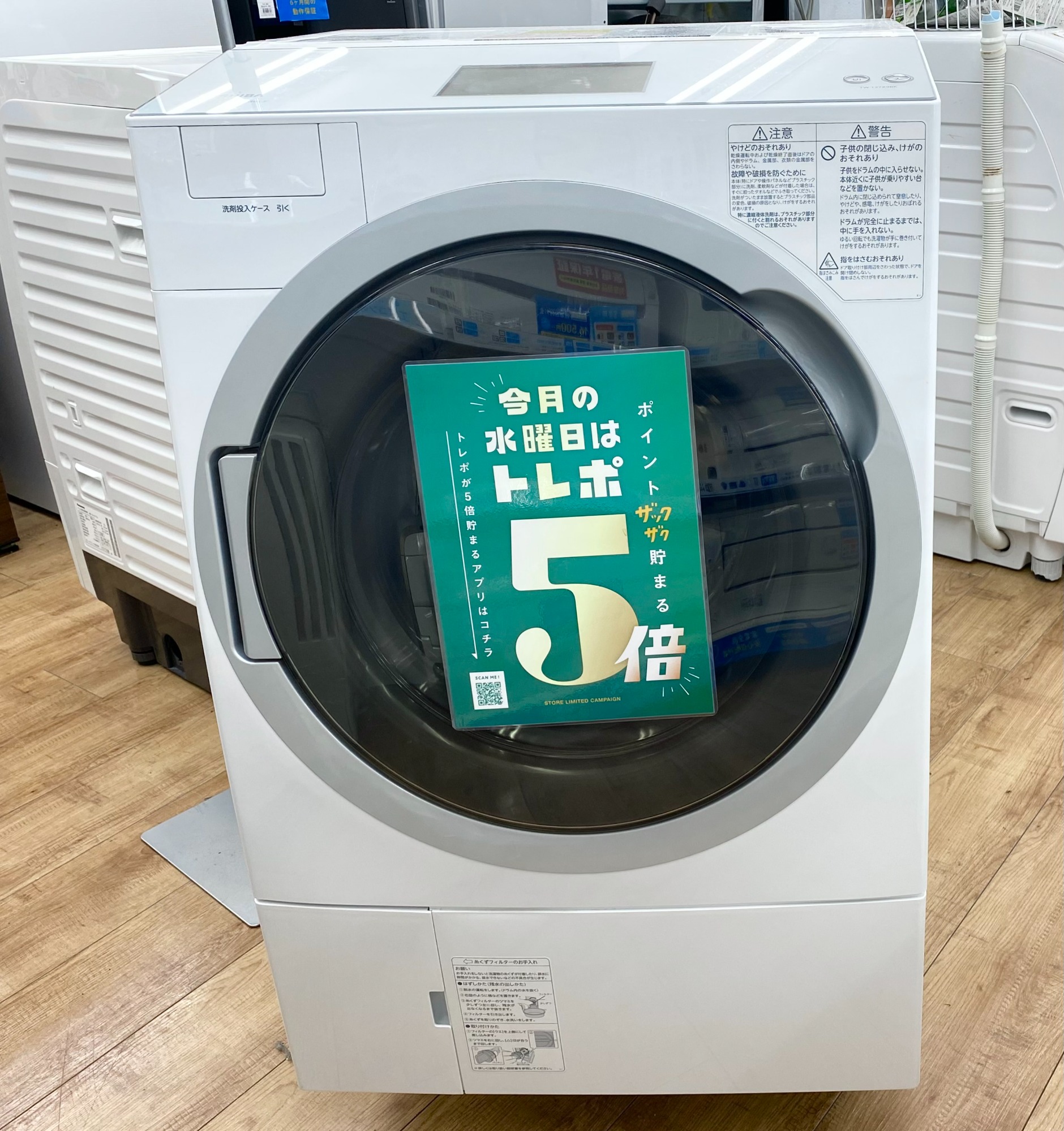 TOSHIBA(トウシバ) ドラム式洗濯乾燥機 TW-127X9BKLのご紹介です